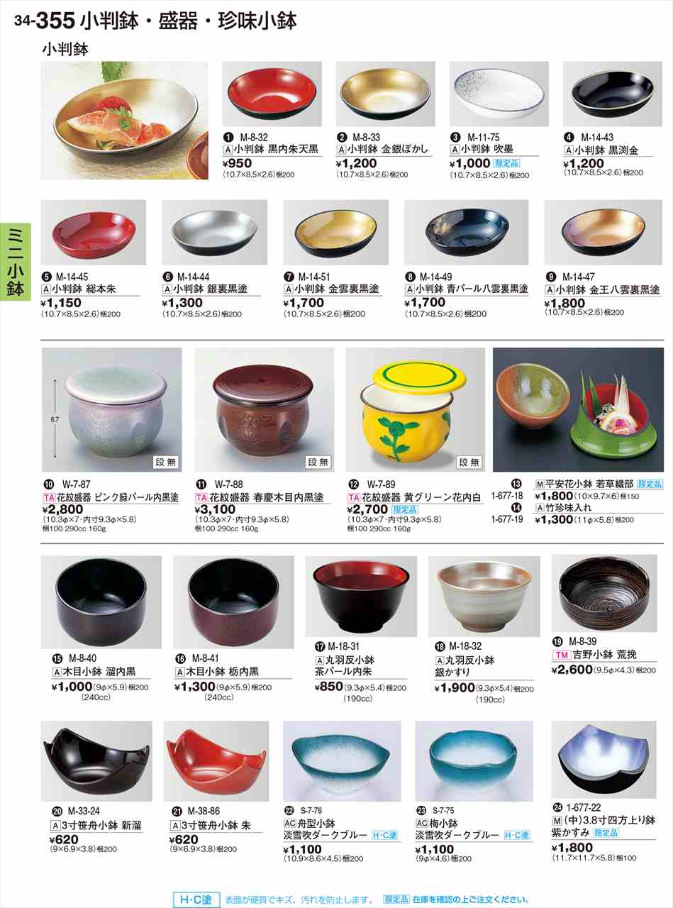 Rakuten - 若泉漆器 小判鉢 吹墨 M-11-75 割烹漆器 No.34