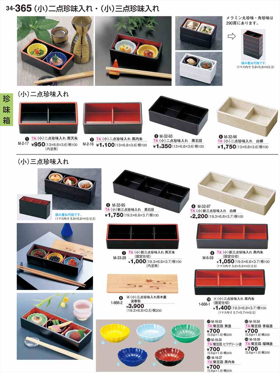 19.3×6.8×3.7 1マス内寸 5.8×5.8×3/2.5cm