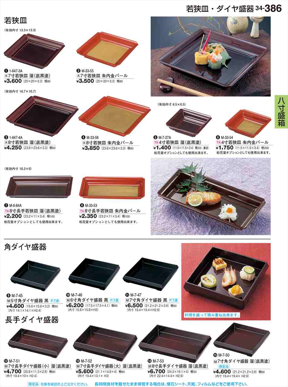 21.1×14.8×4 内寸19.4×13.1×H3cm