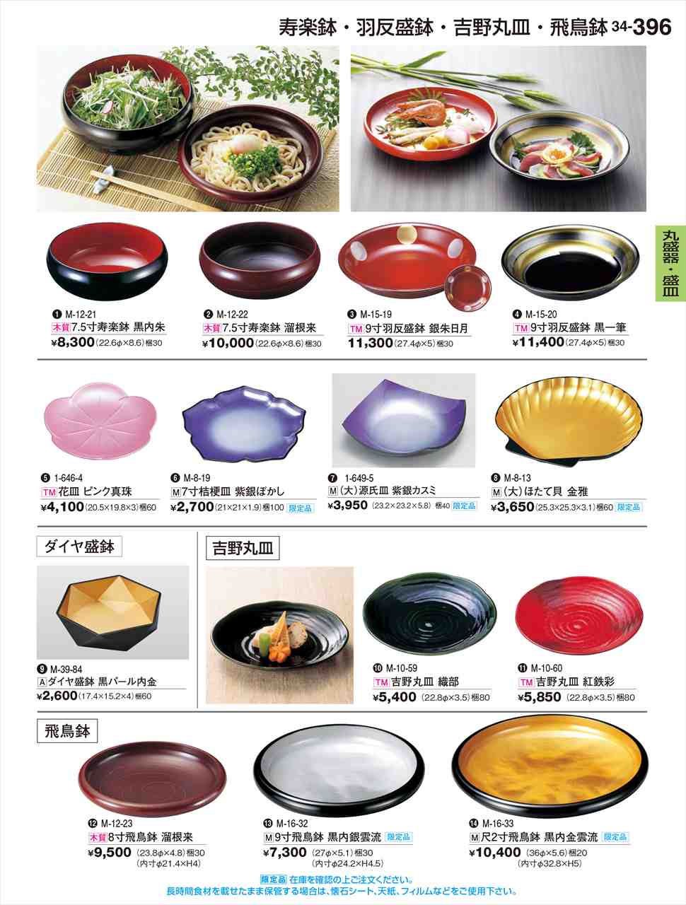 Rakuten - 若泉漆器 吉野丸皿 紅鉄彩 M-10-60 割烹漆器 No.34