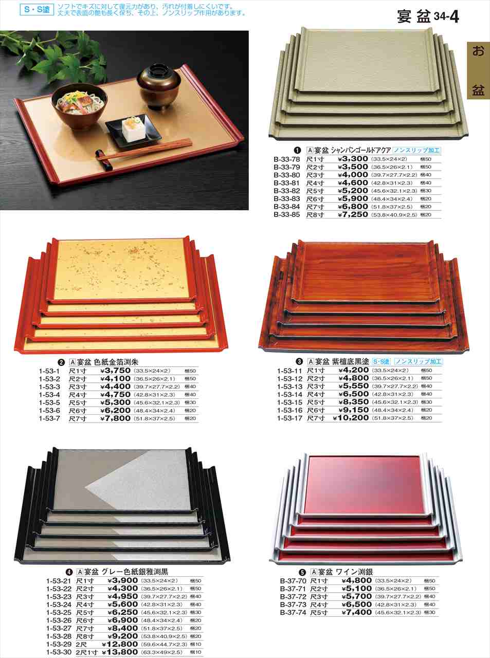 若泉漆器 渕太胴張盆 グリーン雲流渕黒NS 尺4寸 ノンスリップ加工 B-6-81 割烹漆器 No.34