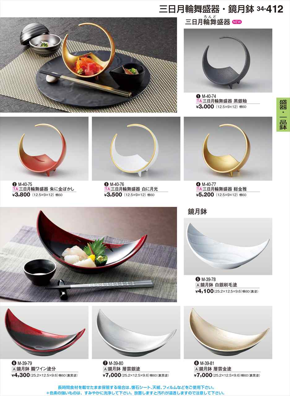 若泉漆器 鏡月鉢 層雲銀塗 裏黒塗 M-39-80 割烹漆器 No.34