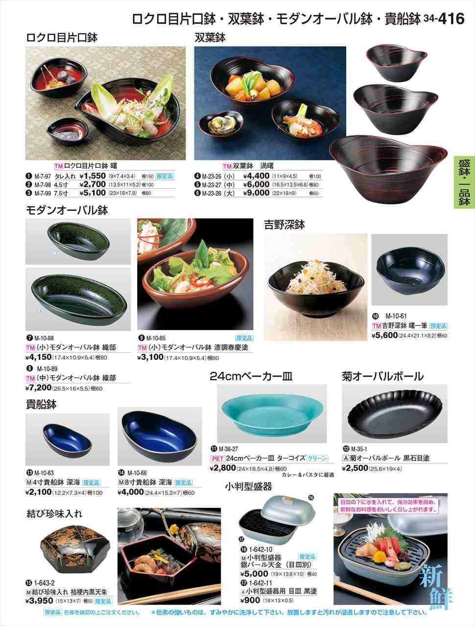 �������� 24cm�١������� ���������� ���꡼�󥳡��Ȳù� M-38-27 ��ˣ���� No.34