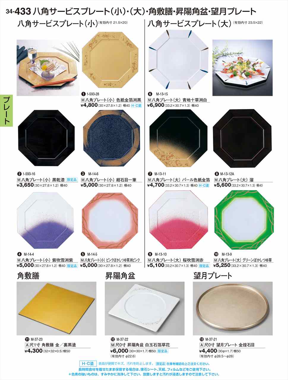 �������� ��0�� ˾��ץ졼�� �������� M-37-21 ��ˣ���� No.34