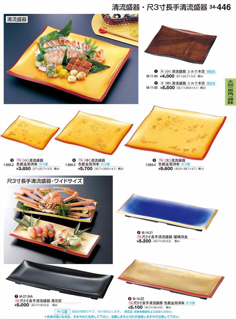 樂天商城 - 若泉漆器 (中)清流盛器 シルク木目 限定品 M-11-85 割烹漆器 No.34