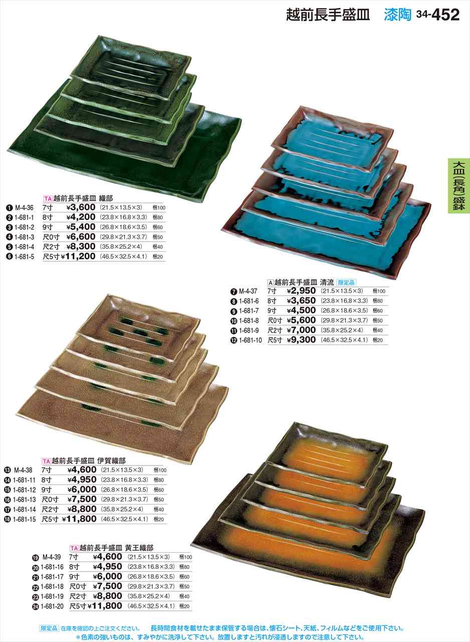 29.8×21.3×3.7cm