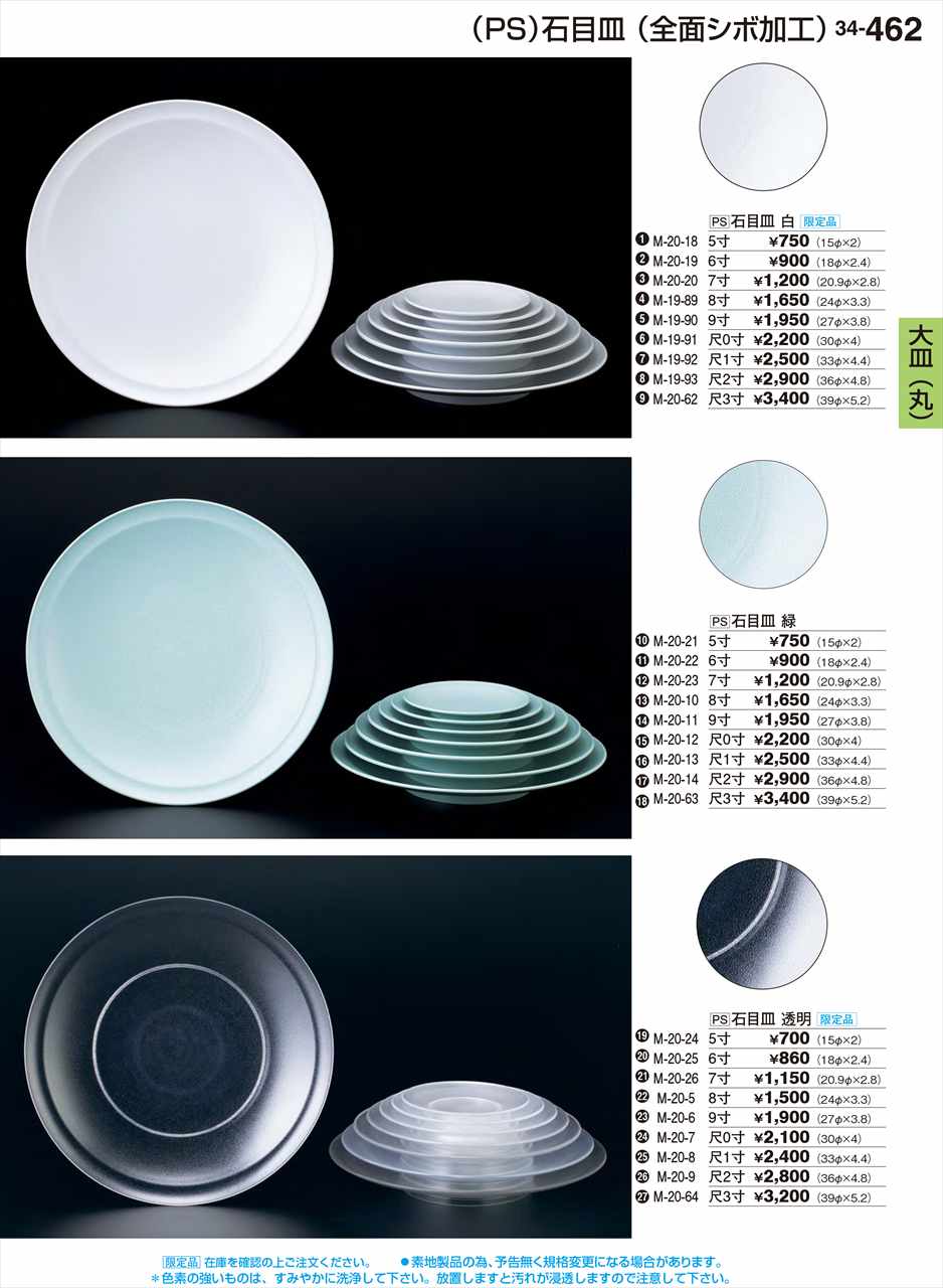 樂天商城 - 若泉漆器 石目皿 緑 7寸 全面シボ加工 M-20-23 割烹漆器 No.34