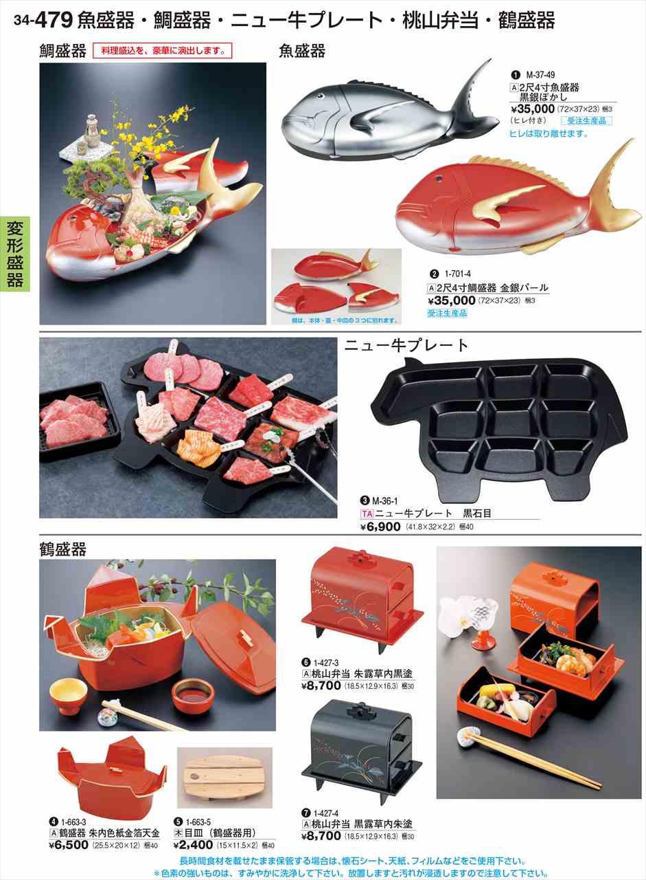 若泉漆器 2尺4寸魚盛器 黒銀ぼかし (ヒレ付き) 受注生産品 M-37-49 割烹漆器 No.34