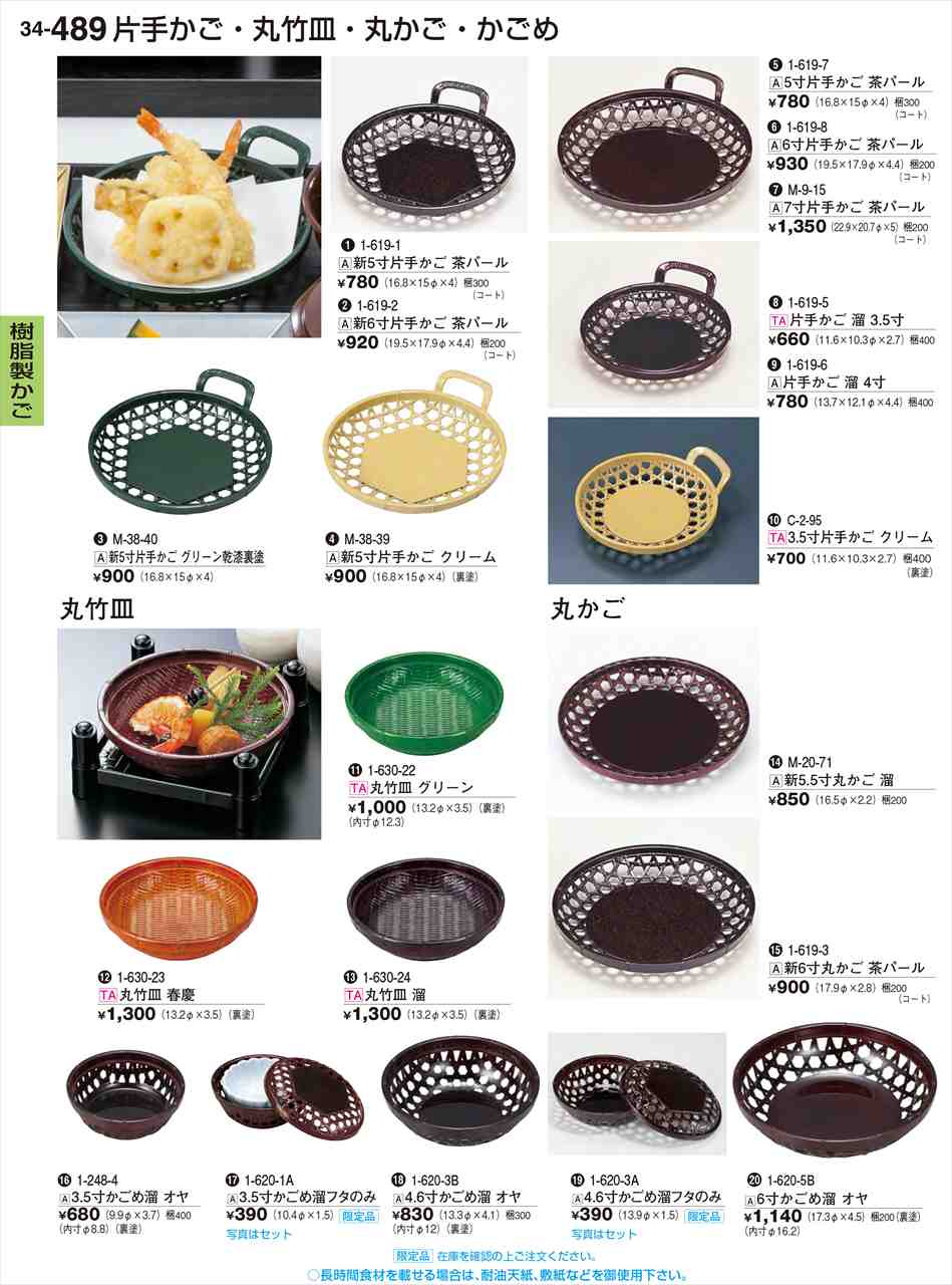 �������� ��5���Ҽ꤫�� ��ѡ��� ������ 1-619-1 ��ˣ���� No.34