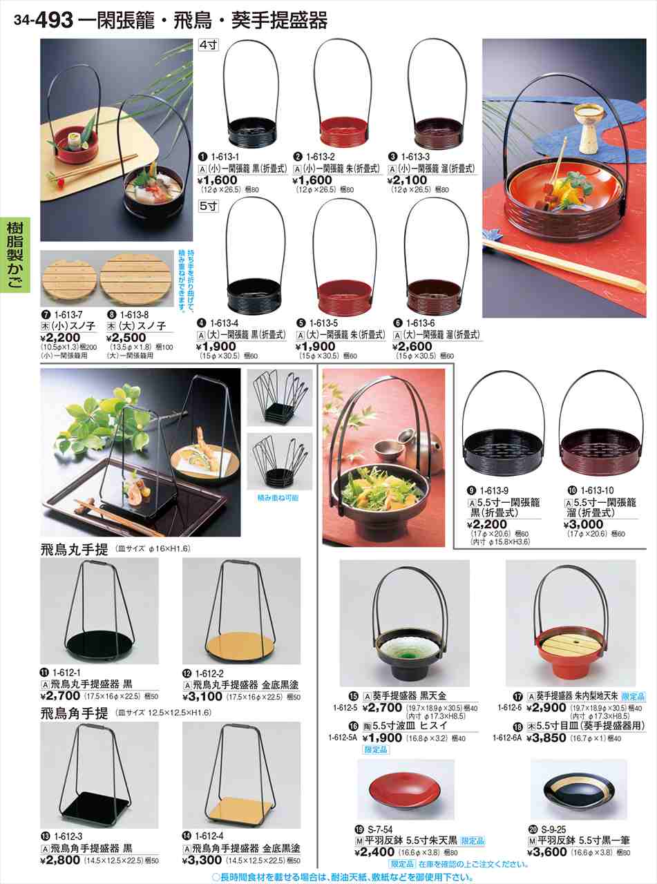 楽天市場】一閑張 かご（キッチン用品・食器・調理器具）の通販