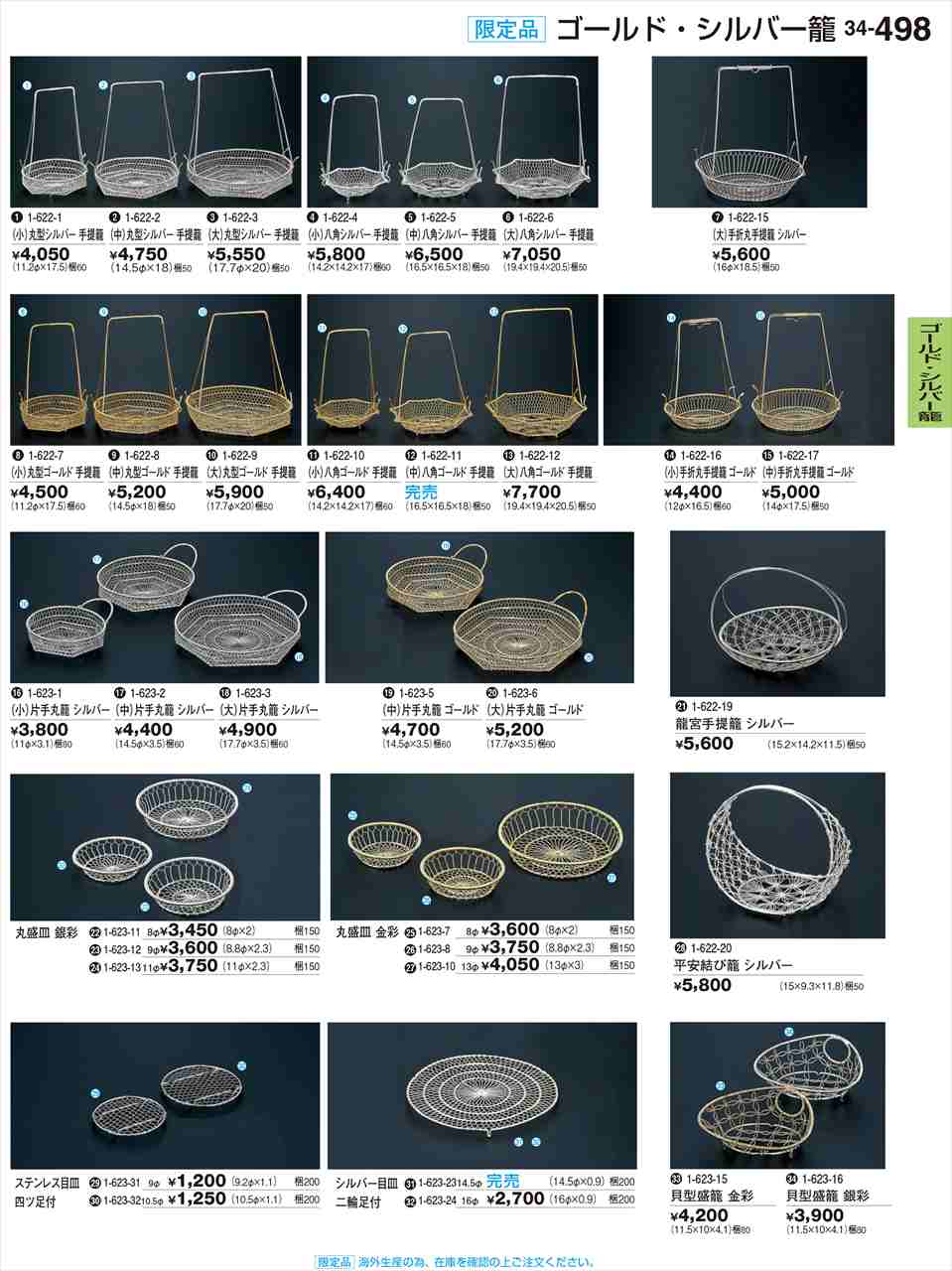 若泉漆器 貝型盛籠 銀彩 限定品 1-623-16 割烹漆器 No.34