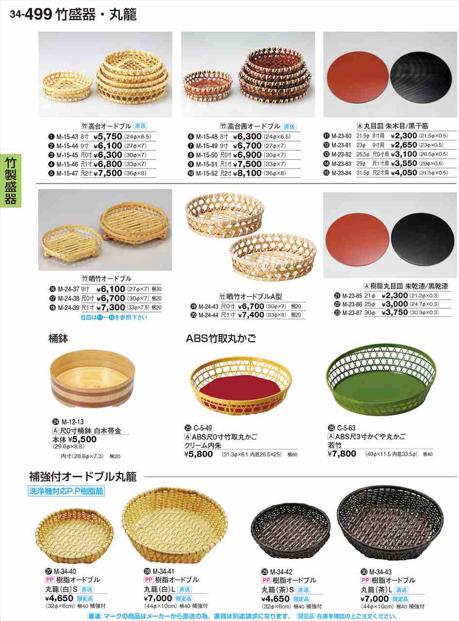 若泉漆器 高台茜オードブル 9寸 運賃別途 M-15-49 割烹漆器 No.34