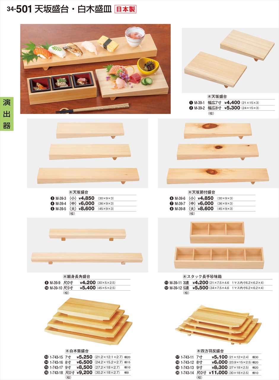 若泉漆器 天坂節付盛台 中 M-39-7 割烹漆器 No.34