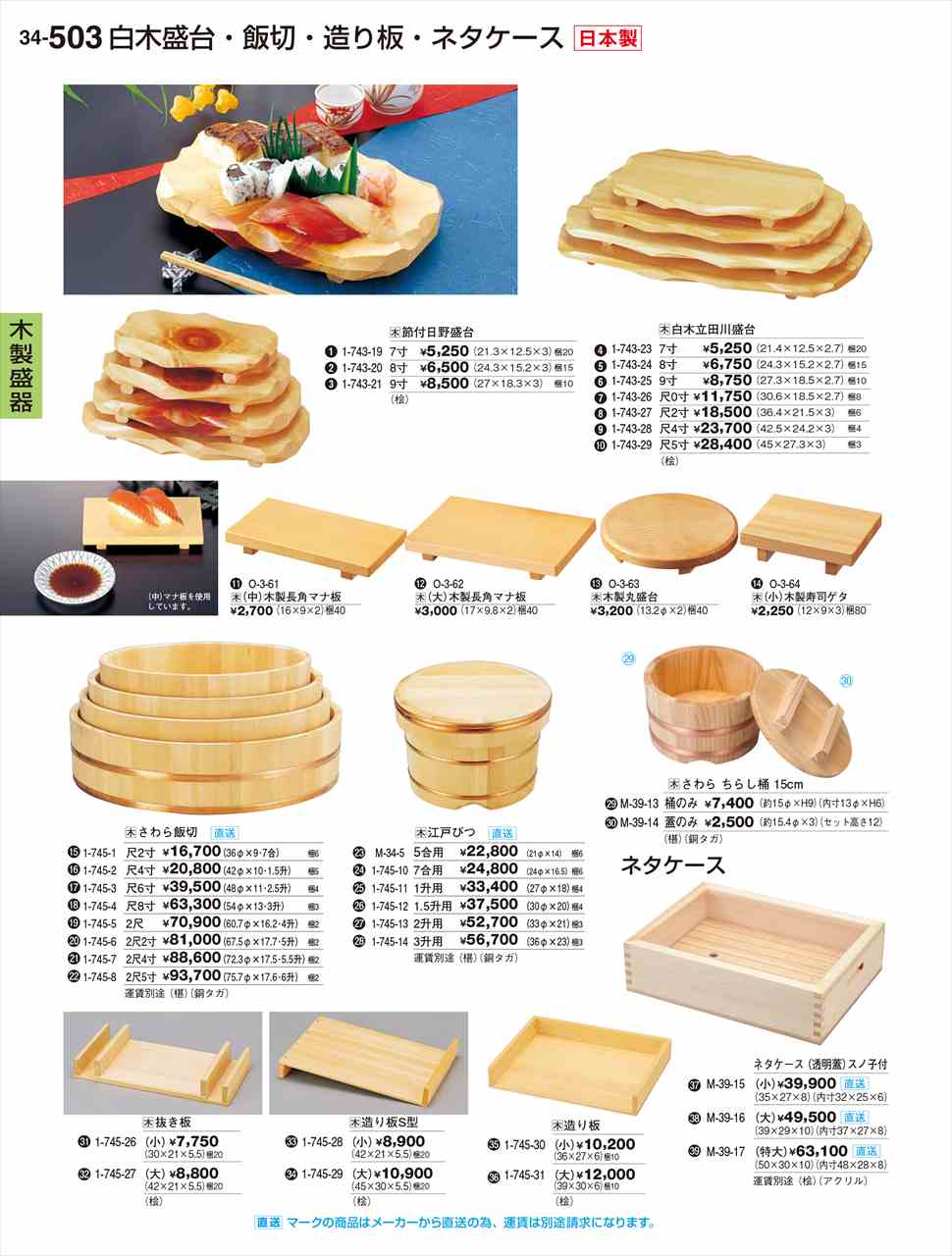 若泉漆器 抜き板 小 1-745-26 割烹漆器 No.34