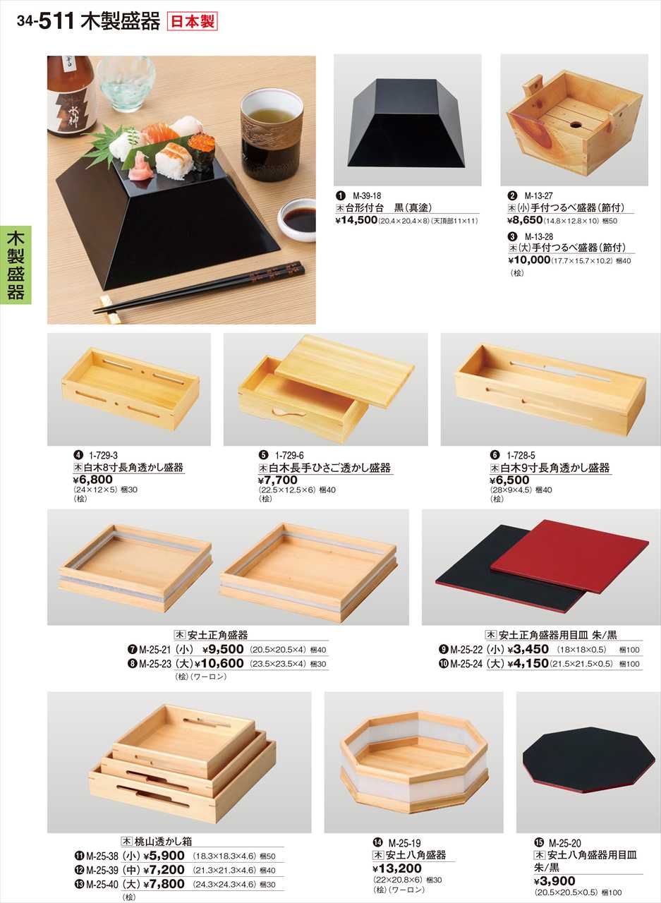 樂天商城 - 若泉漆器 安土正角盛器用目皿 朱 黒 小 M-25-22 割烹漆器 No.34