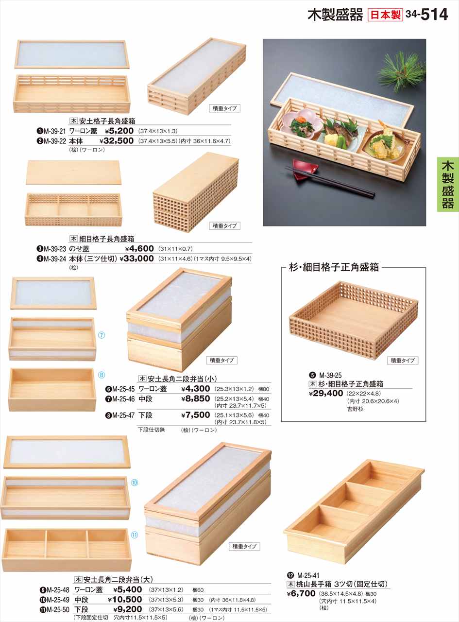 若泉漆器 安土長角二段弁当 大 ワーロン蓋 M-25-48 割烹漆器 No.34