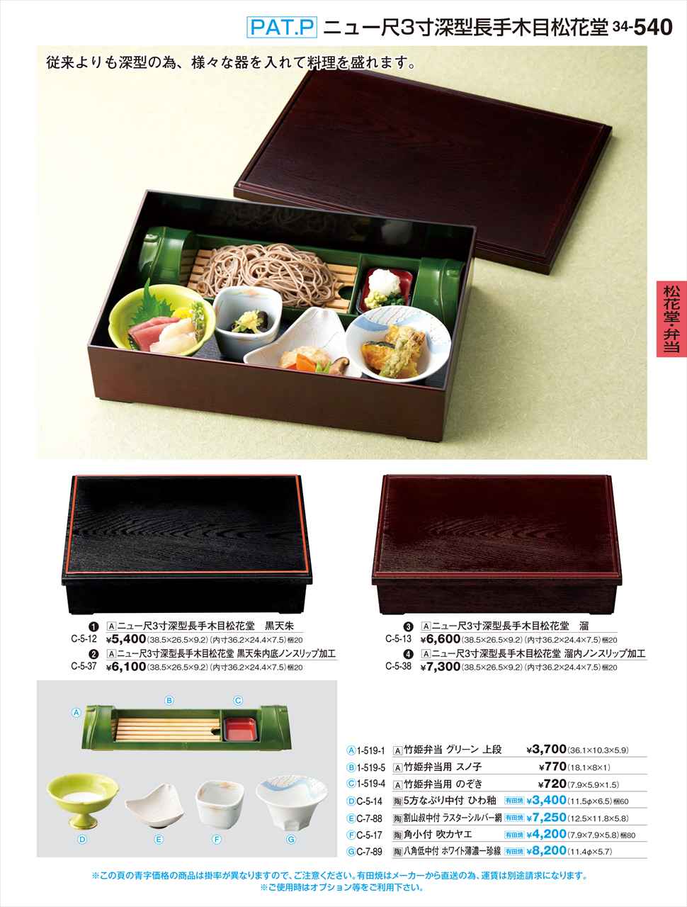 樂天商城 - 若泉漆器 角小付 吹カヤエ 有田焼 運賃別途 C-5-17 割烹漆器 No.34