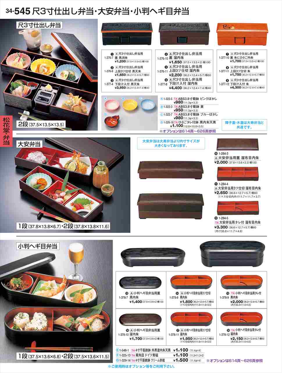 Rakuten - 若泉漆器 小判ヘギ目弁当用 蓋 黒内朱 1-378-7 割烹漆器 No.34