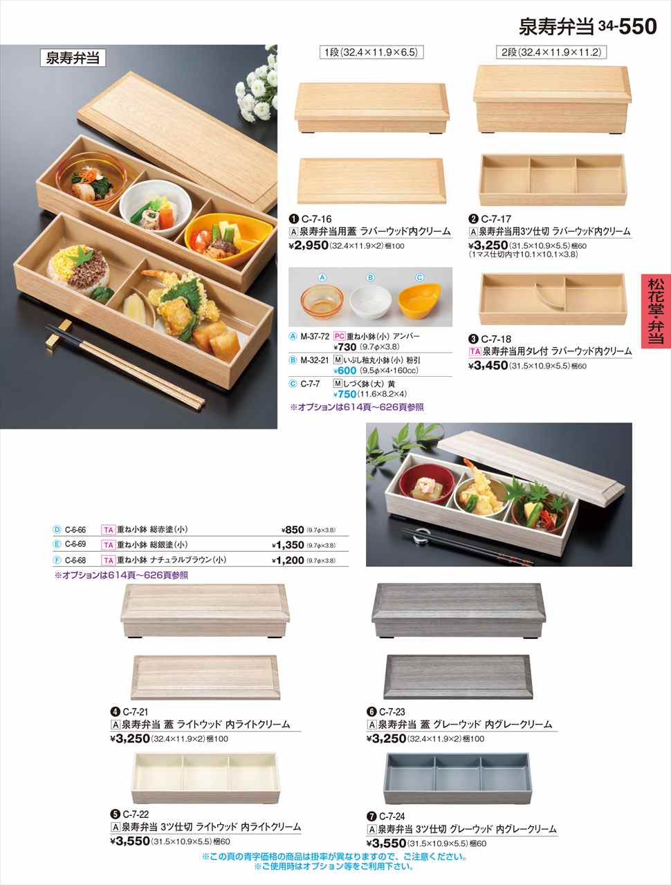 樂天商城 - 若泉漆器 泉寿弁当 蓋 ライトウッド 内ライトクリーム C-7-21 割烹漆器 No.34