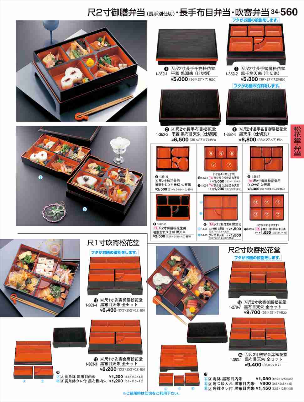 Rakuten - 若泉漆器 尺2寸長手布目松花堂 平蓋 黒布目天朱 仕切別 1-362-3 割烹漆器 No.34