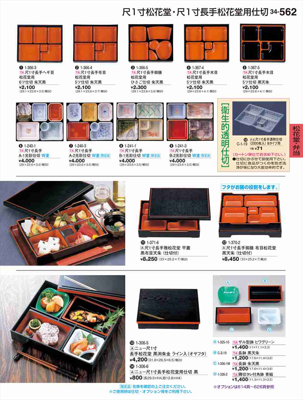 乐天商城 - 若泉漆器 長鉢 黒天朱 C-2-19 割烹漆器 No.34
