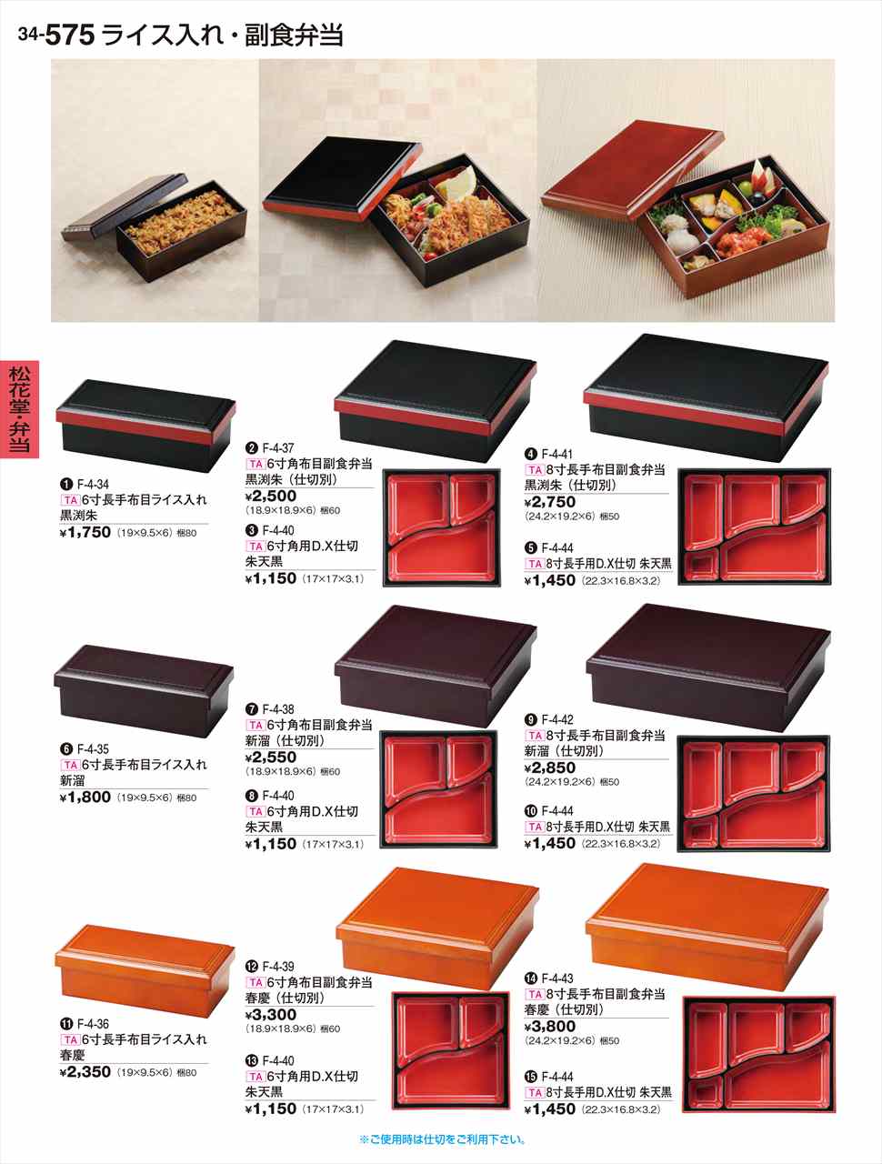 若泉漆器 8寸長手布目副食弁当 春慶 仕切別 F-4-43 割烹漆器 No.34