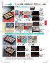 若泉漆器 割烹漆器No.32 尺0寸長手松花堂用A—1光彩仕切 W塗 1—237—1 TA