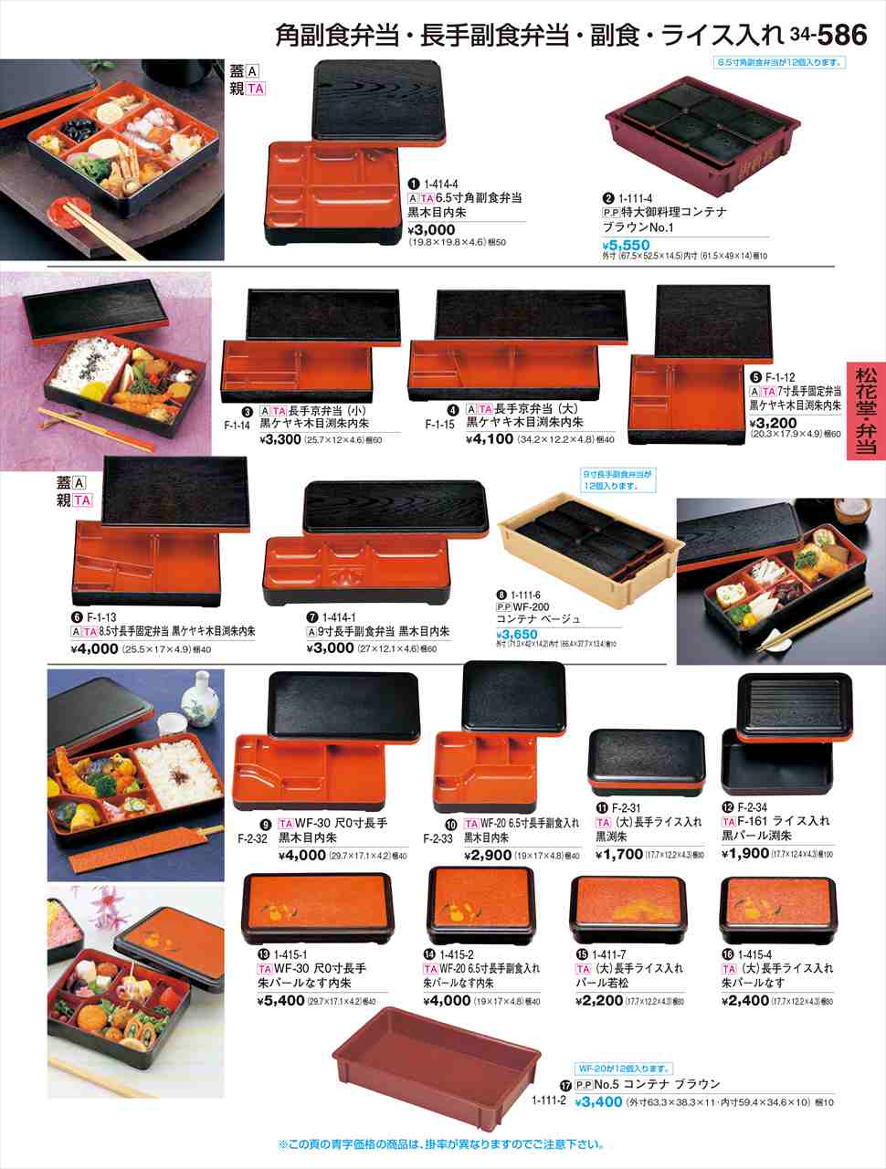 若泉漆器 長手京弁当 大 黒ケヤキ木目渕朱 オヤ 内朱 F-1-15 割烹漆器 No.34