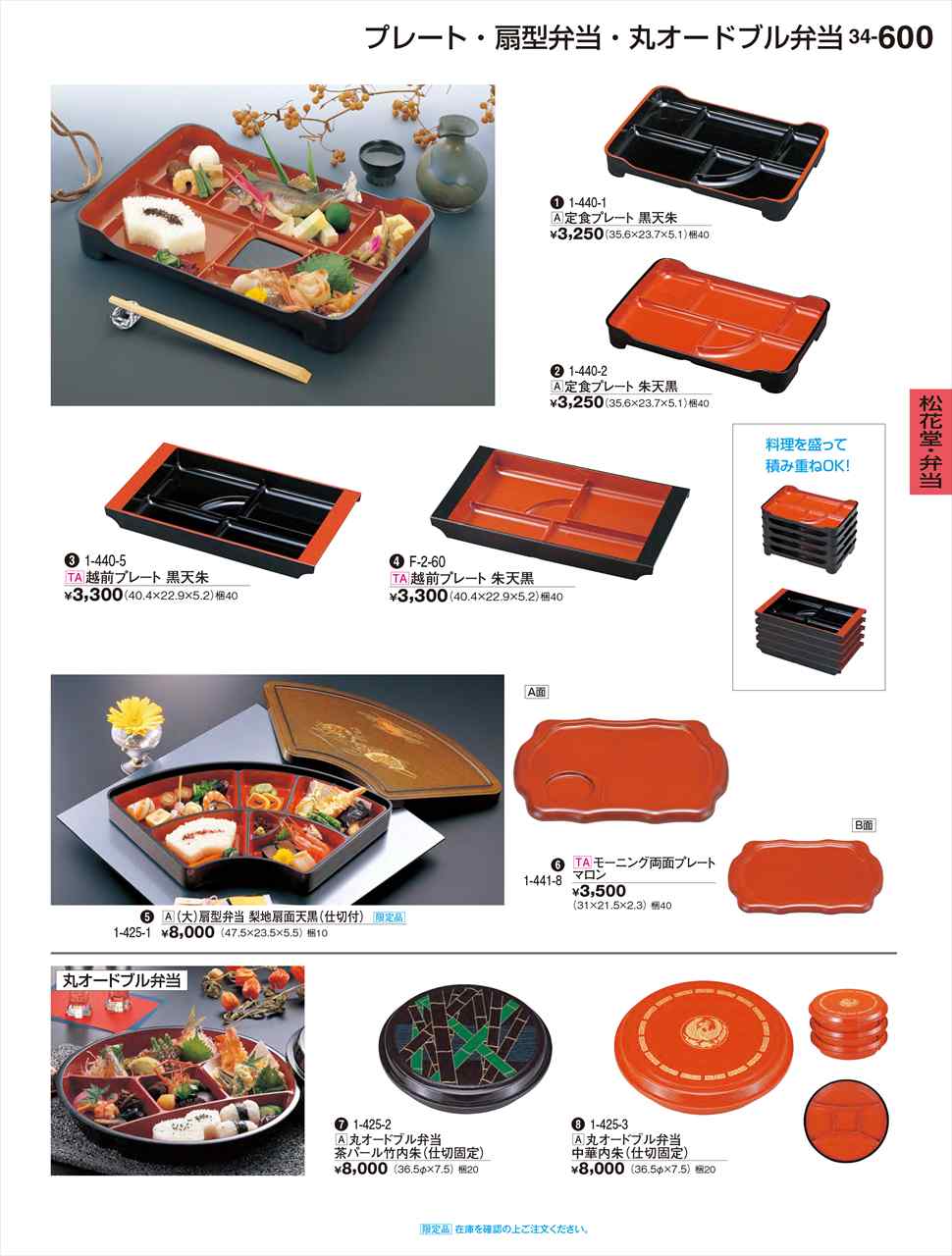 若泉漆器 丸オードブル弁当 中華内朱 仕切固定 1-425-3 割烹漆器 No.34 wadatoki-11859966 WADA TOKI パッケージ画像
