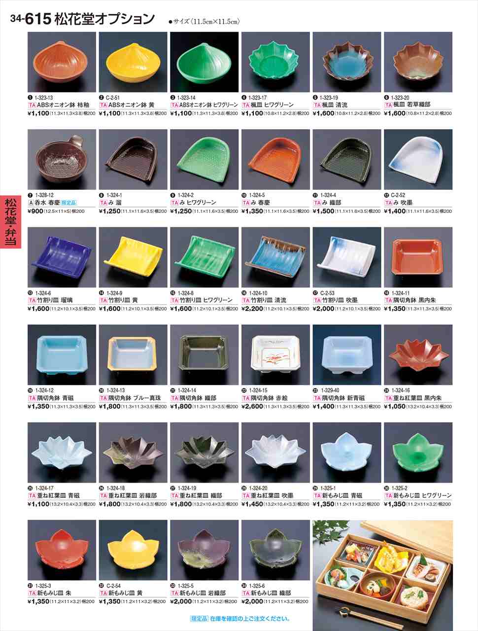 楽天市場】紅葉皿の通販