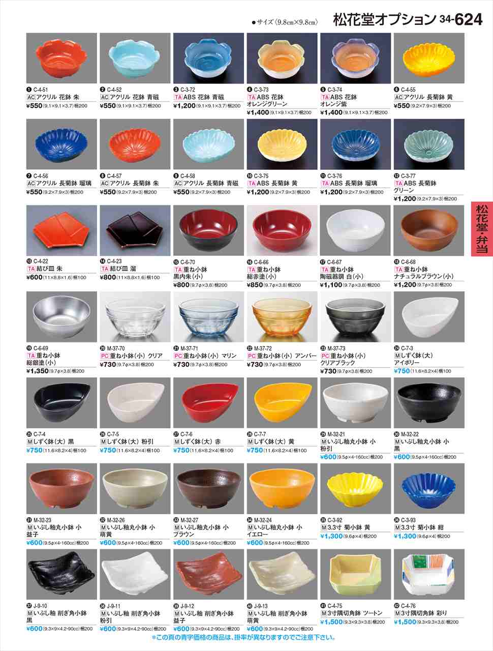 若泉漆器 ABS 長菊鉢 瑠璃 C-3-76 割烹漆器 No.34