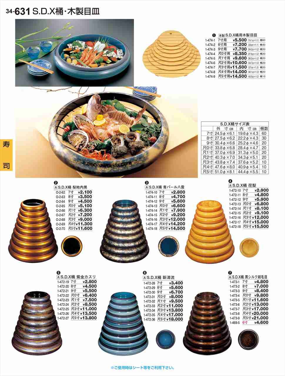 樂天商城 - 若泉漆器 S D X桶用 木製目皿 尺4寸 1-474-8 割烹漆器 No.34