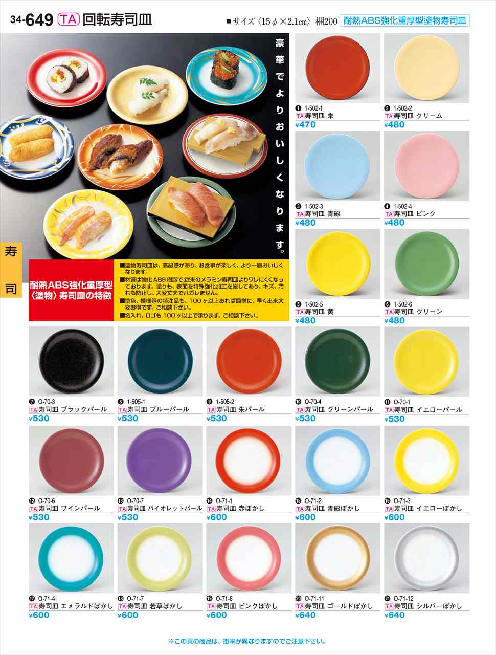 若泉漆器 寿司皿 15φ ブラックパール O-70-3 割烹漆器 No.34