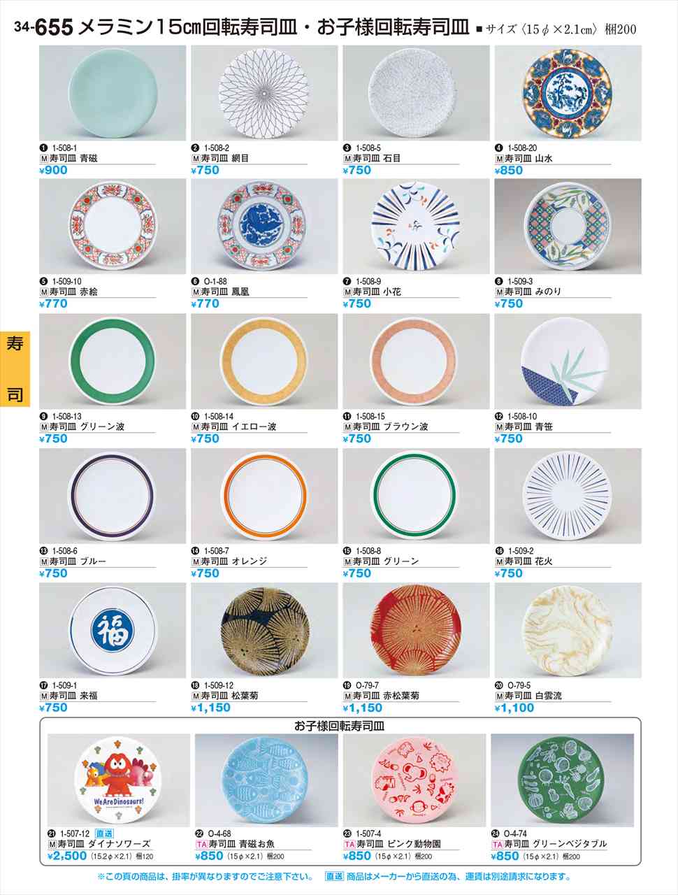 若泉漆器 寿司皿(15φ) ブラウン波 (メラミン) 1-508-15 割烹漆器 No.34(3)