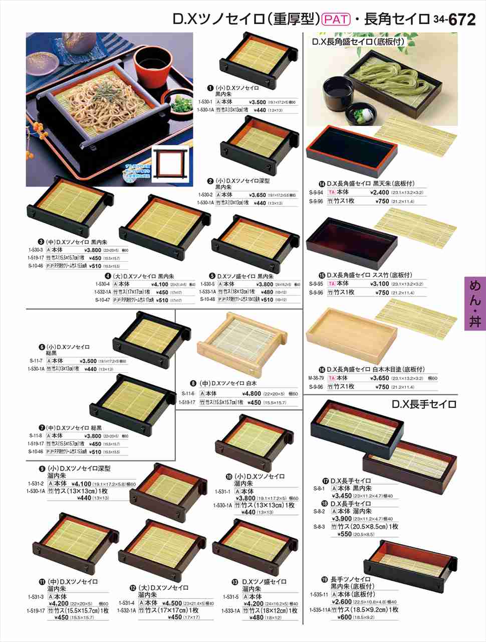 若泉漆器 長手ツノセイロ 黒内朱 底板付 本体 1-535-11 割烹漆器 No.34