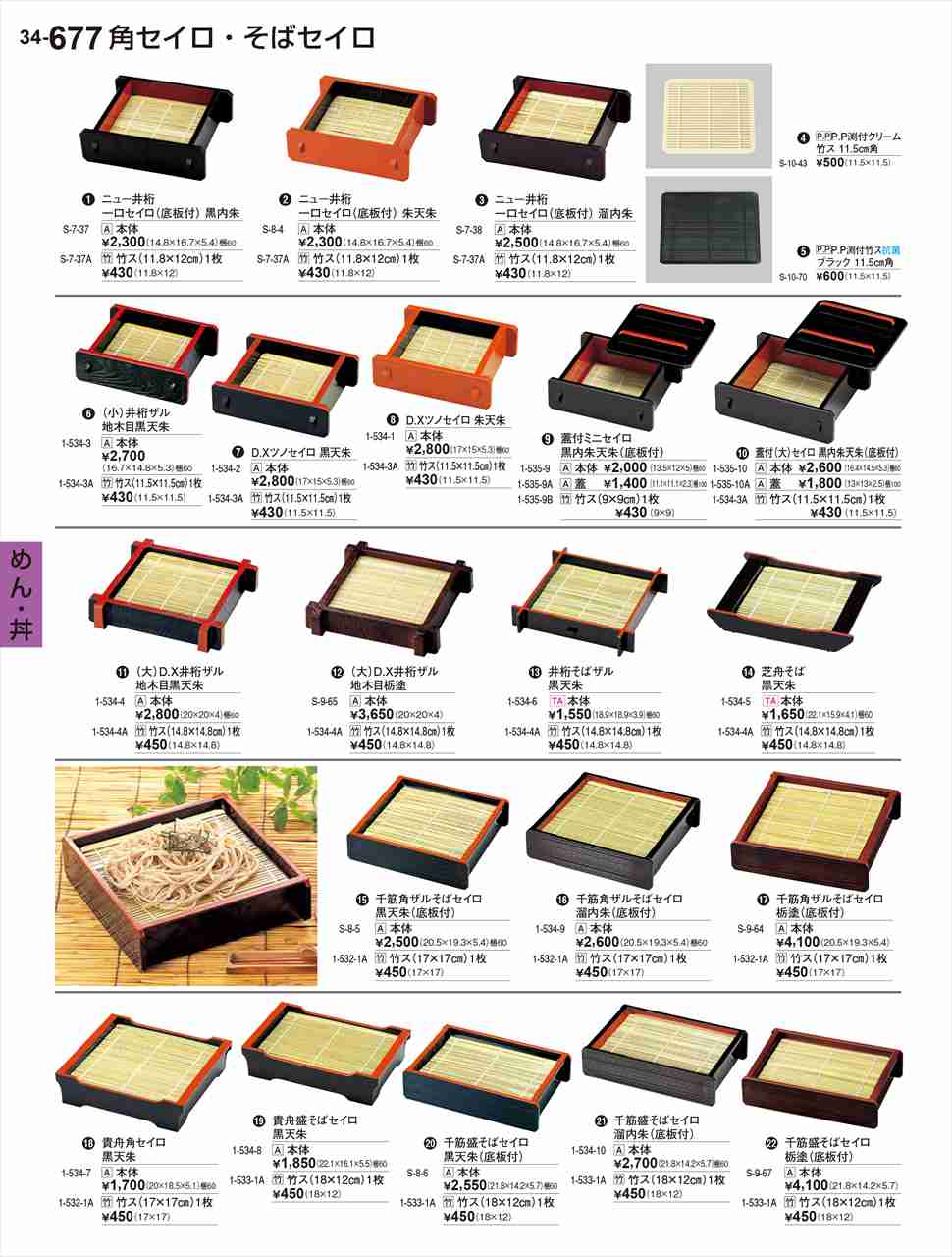 樂天商城 - 若泉漆器 貴舟角セイロ 黒天朱 本体 1-534-7 割烹漆器 No.34