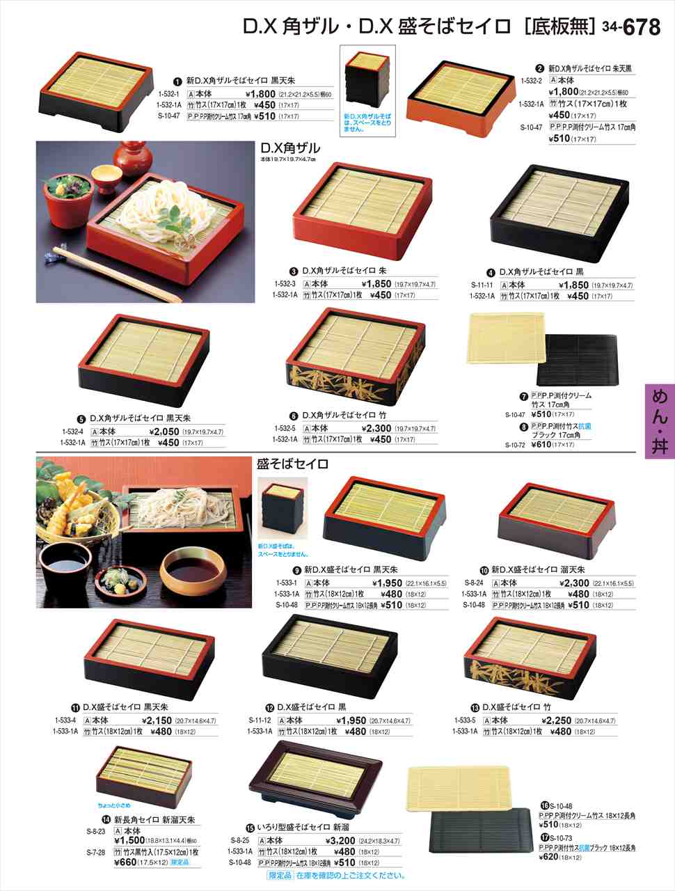 若泉漆器 新長角セイロ 新溜天朱 本体 S-8-23 割烹漆器 No.34