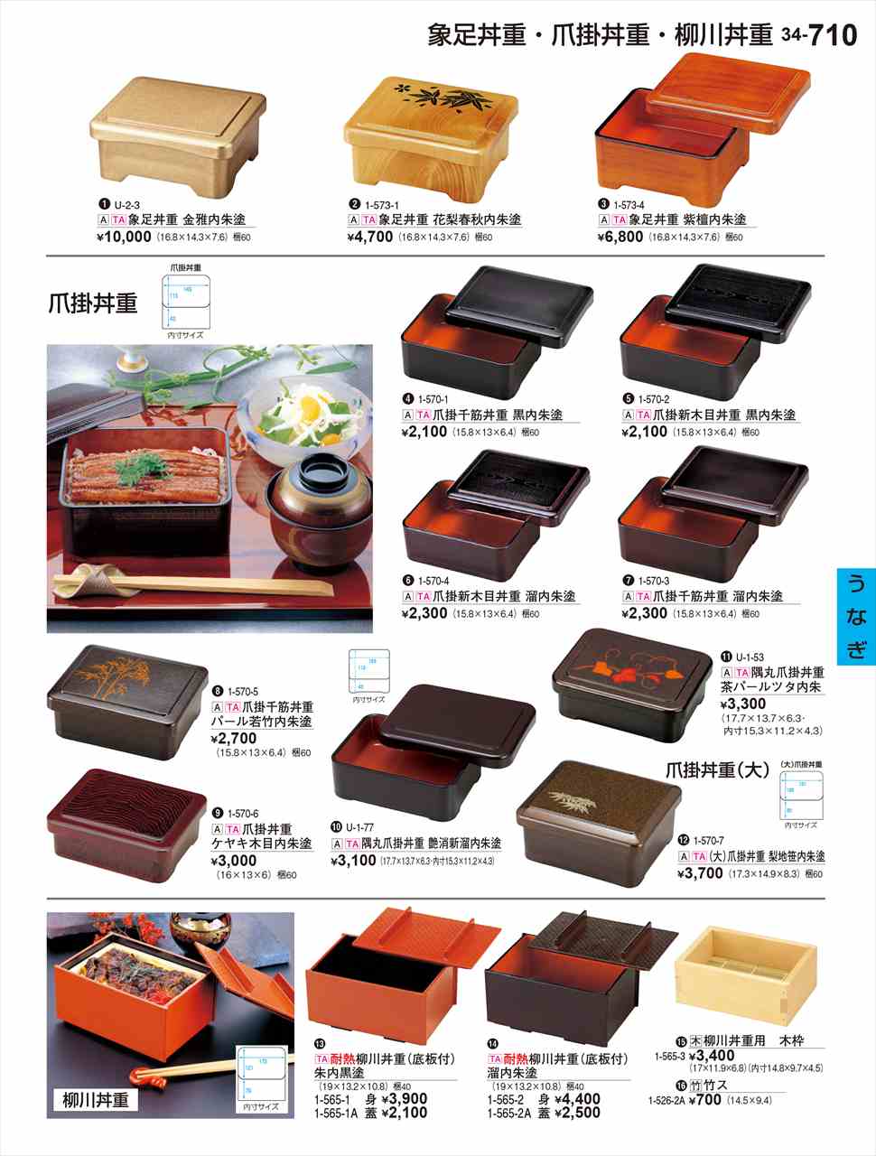 若泉漆器 耐熱柳川丼重 朱内黒塗 (蓋) (底板付) 1-565-1A 割烹漆器 No.34