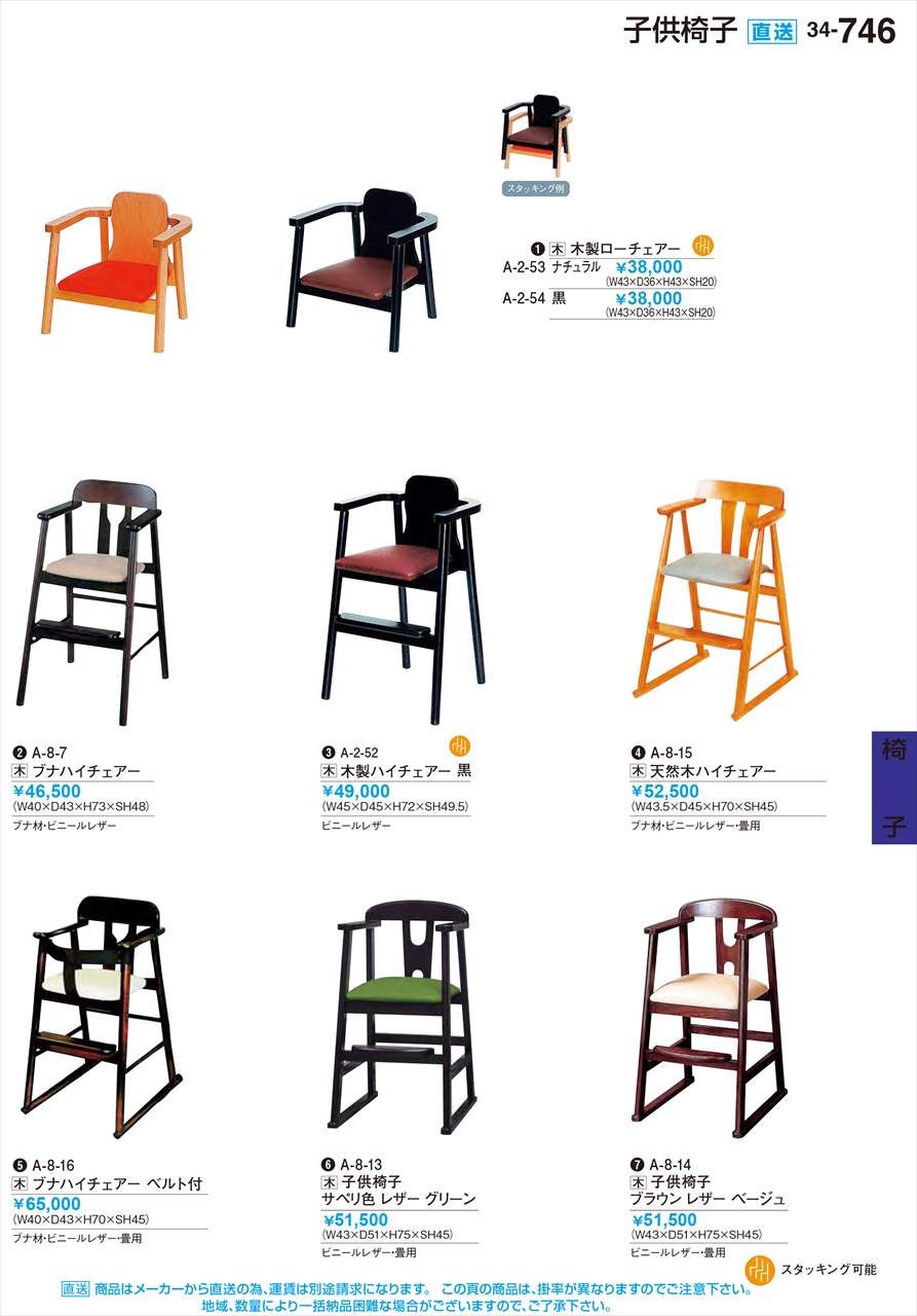 Rakuten - 若泉漆器 木製ローチェアー 黒 運賃別途 A-2-54 割烹漆器 No.34