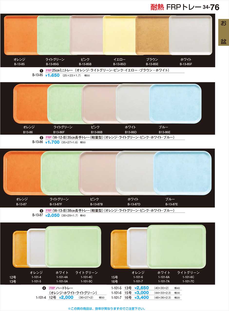 若泉漆器 4本脚・新W型ずり脚 幕板付 艶消黒木目 A-12-45Q 割烹漆器 No.34