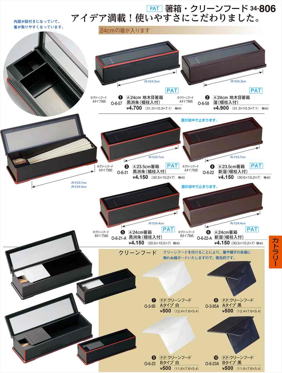 Rakuten - 若泉漆器 23 5cm箸箱 黒渕朱 楊枝入付 O-6-21 割烹漆器 No.34