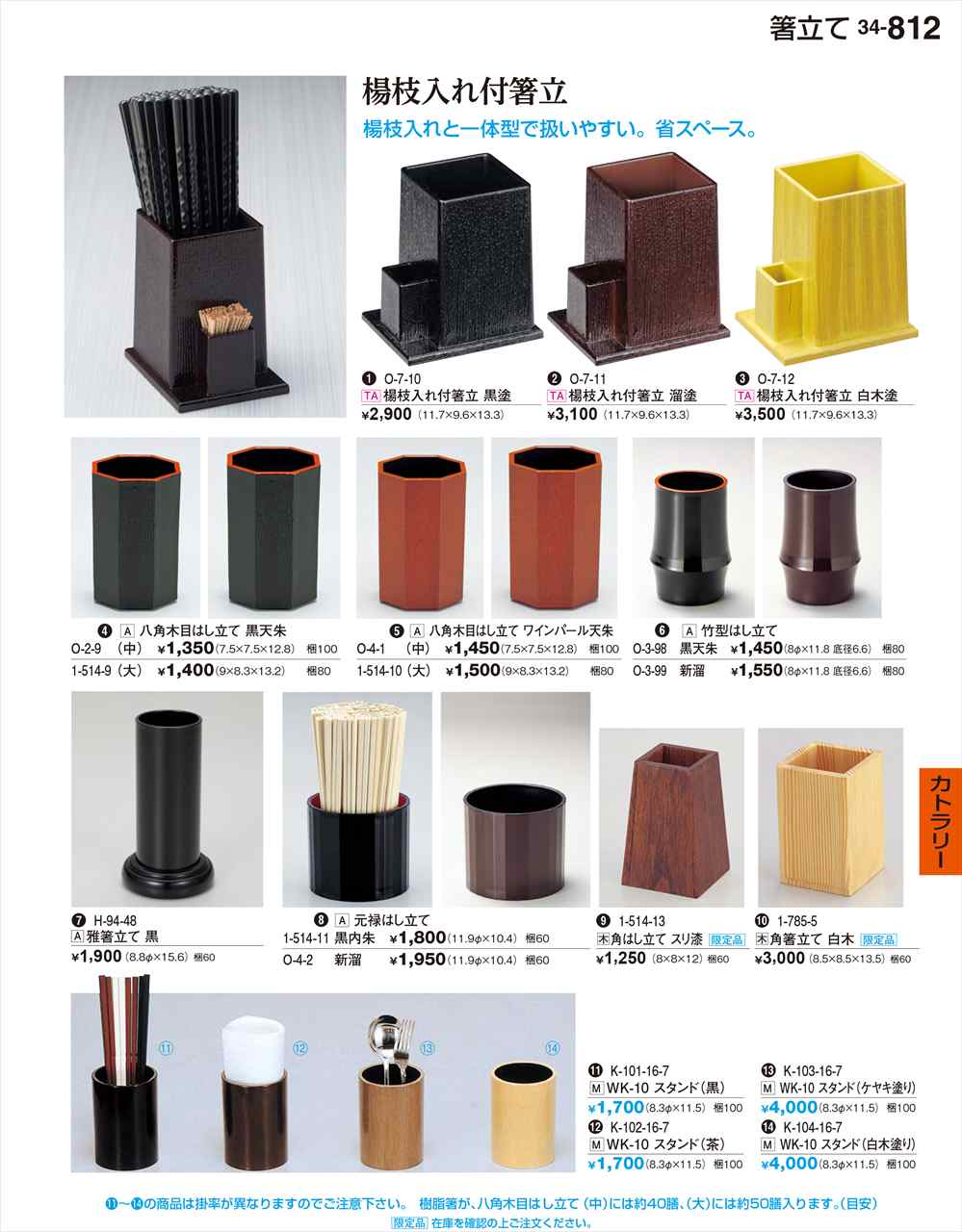 Rakuten - 若泉漆器 元禄はし立て 黒内朱 1-514-11 割烹漆器 No.34
