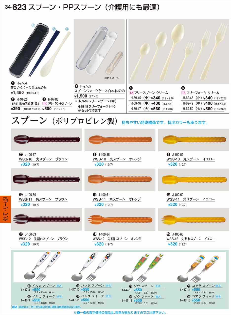 若泉漆器 タイコ酒袴 朱 1-768-11 割烹漆器 No.34