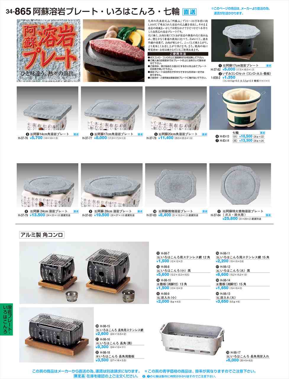 �������� ����17cm�ϴ�ץ졼�� �������� H-37-82 ��ˣ���� No.34