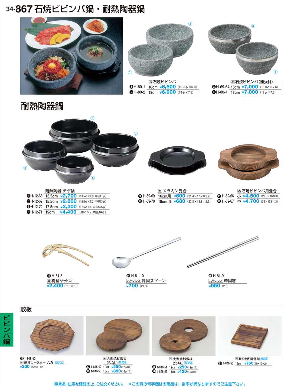 �������� ���ߥ���� 16cm�� H-69-69 ��ˣ���� No.34