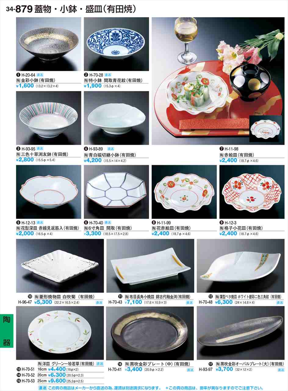 Rakuten - 若泉漆器 6寸角皿 間取(有田焼) 運賃別途 H-70-40 割烹漆器 No.34