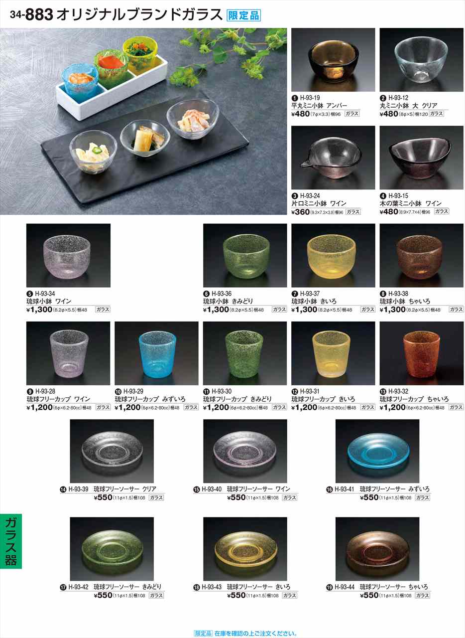 若泉漆器 木の葉ミニ小鉢 ワイン 限定品 H-93-15 割烹漆器 No.34