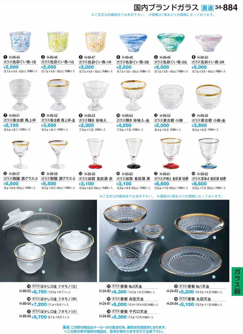 樂天商城 - 若泉漆器 香菊 千代口天金 運賃別途 H-24-82 割烹漆器 No.34