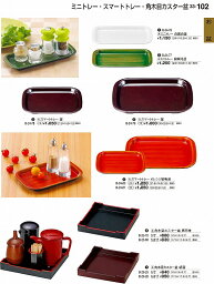 若泉漆器 割烹漆器 No.3 3 A 角木目カスター盆 黒天朱 5 .8 寸 B-2 5 -6 9