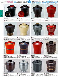 若泉漆器 割烹漆器 No.3 3 TM 2 .5 寸平筋箸洗椀 溜内朱見返付 S・H塗 W-1 0-1 8